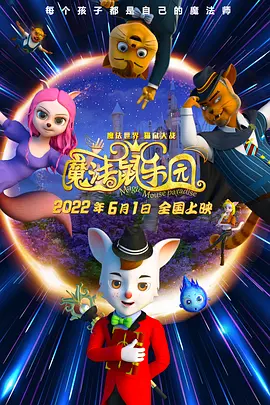 天使萌在线播放