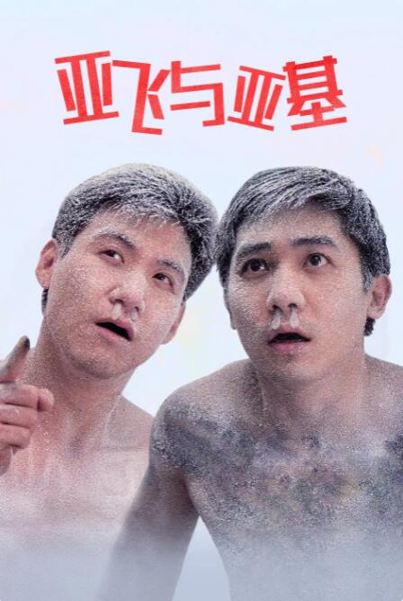 五十六十路