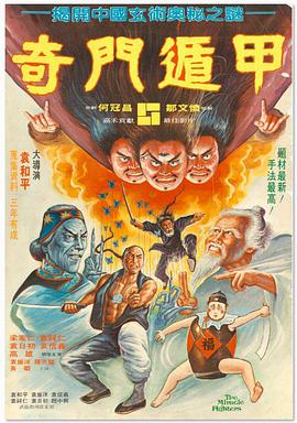 伪善者