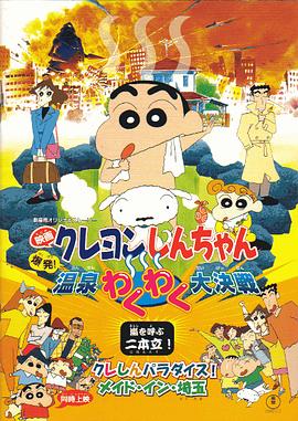 日本黄色大全