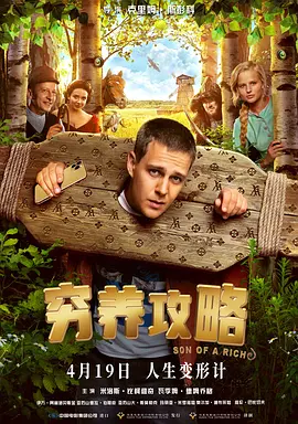 满淫电车现在就活事情
