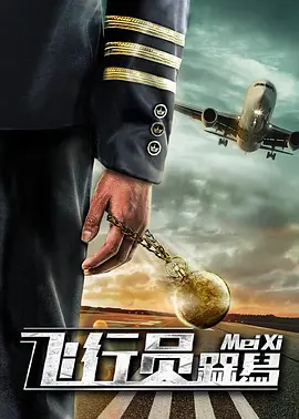 警花受辱摧残蹂躏系列