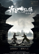 两种味道的小姐