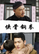 夫人朋友