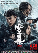 围棋少年第三季