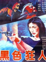 日韩欧美色综合