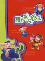 扶他社