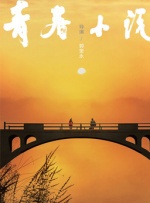 丰富的女性时代