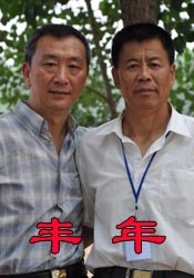 夫人朋友