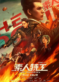 胡桃大战