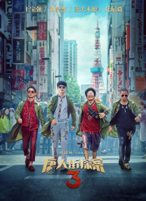 日韩欧美综合