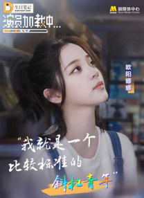 家政老师电影免费观看