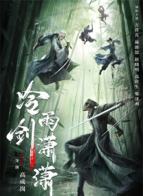 faleno电影在线观看